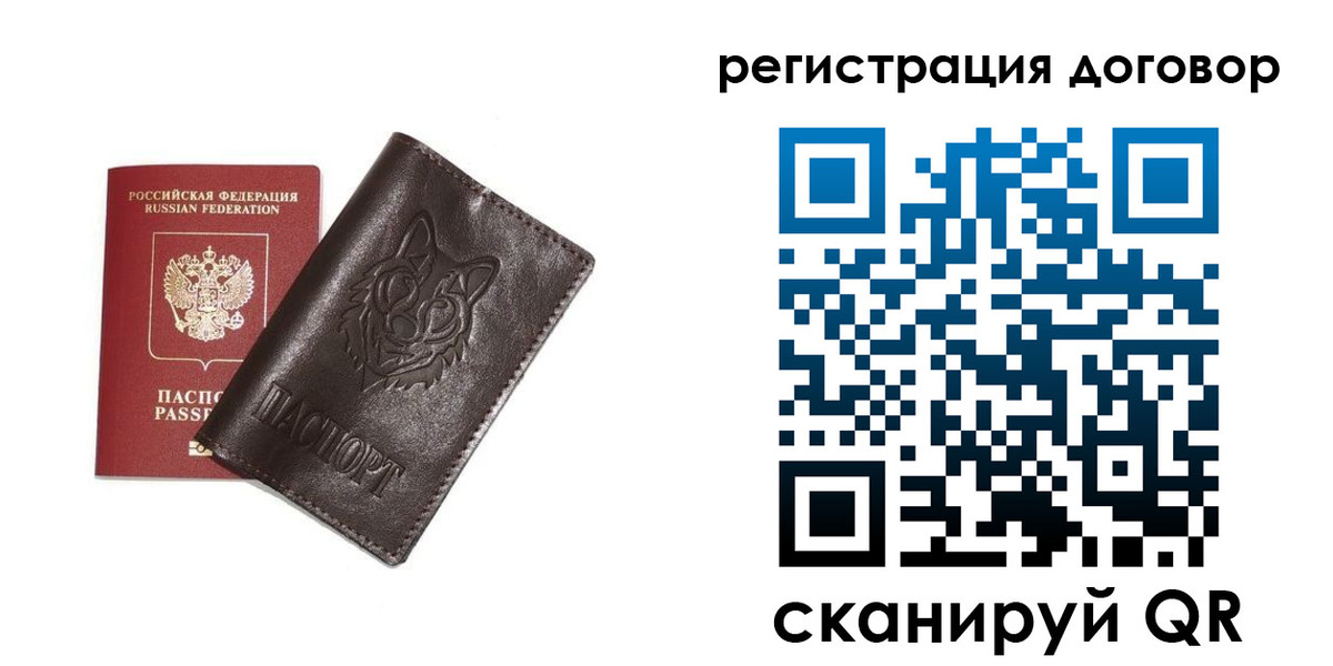 прописка для работы в Поворино